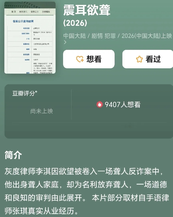 太好了！檀健次终于不拍现偶，开始拍现实主义题材了。我有多爱看《猎罪图鉴》，就有多