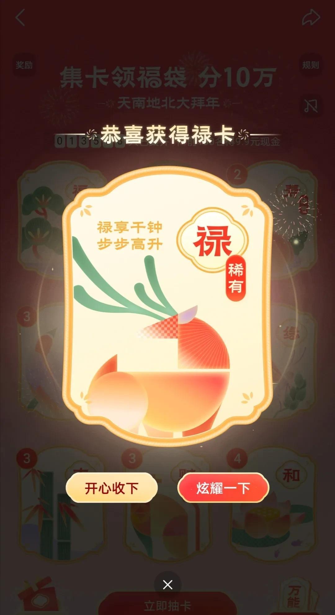        2月4号前还有一次合成机会，并且1月29号（大年初一）还可在11：
