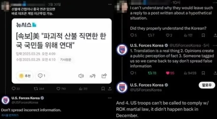 韩国山火甩锅中国被美军警告











天呐！韩国山火烧死了好多人，太