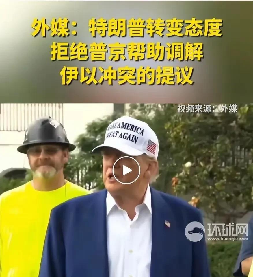 好尴尬！普京再次提议愿帮助调解以伊冲突，但被美国总统巧妙地拒之了？
据环球网报道