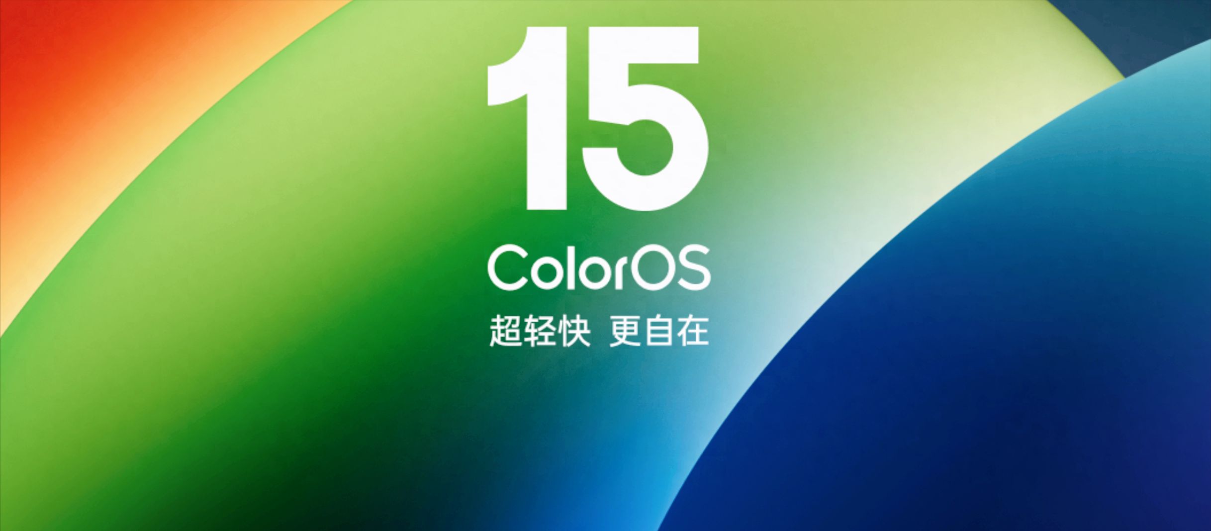 1.41GB更新，ColorOS 15为老机型补丁升级，是续
