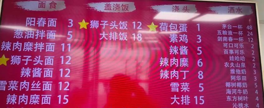 51块钱吃一碗阳春面，你是不是觉得这太贵了，老板肯定是坑人，但是让你喝上一杯茅台