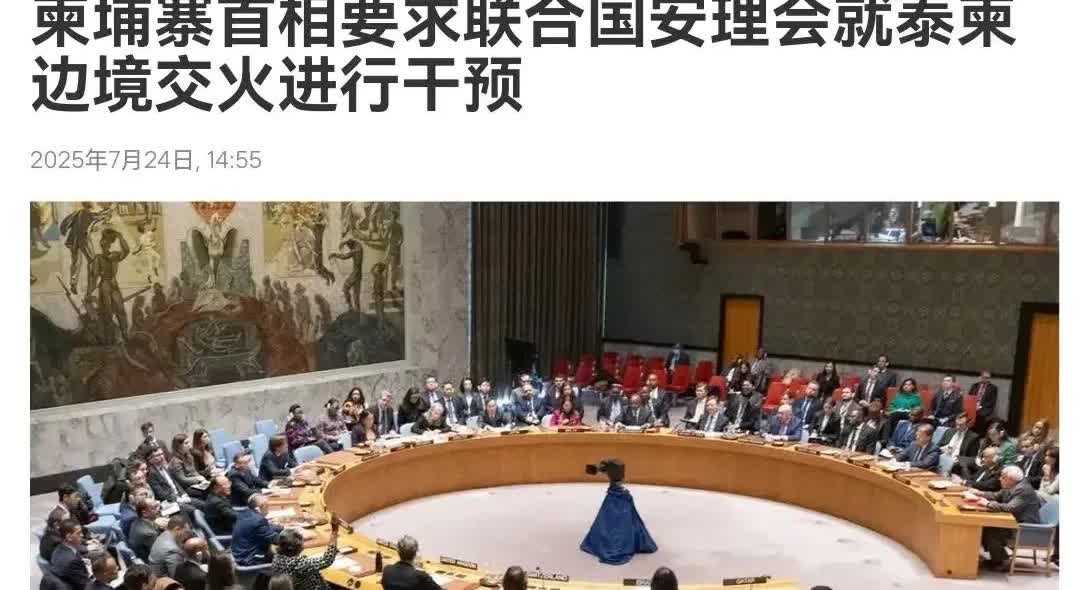 有人问了，为什么泰国和柬埔寨打成这个样，中国还不出手调节呢？
这个问题问的，好