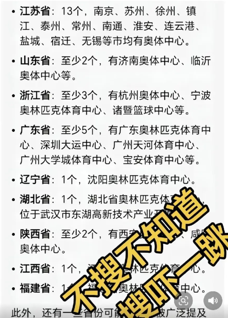 江苏的一场足球赛让全国人民见证了江苏的经济发达。
起因是苏州，南京将比赛场地更换
