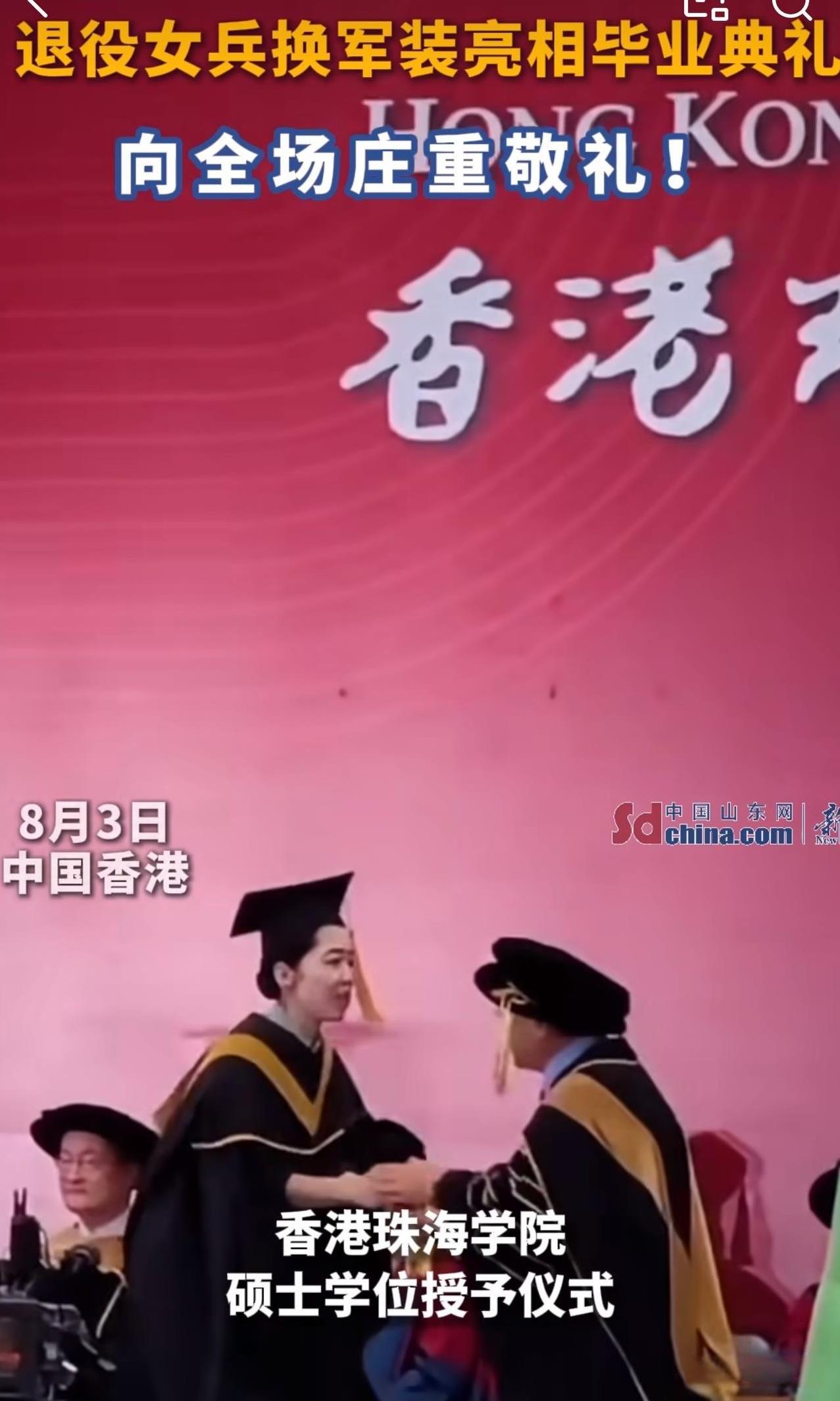 #MCN双量进阶计划#“太飒了！”近日，香港珠海学院硕士学位授予仪式现场，一位硕