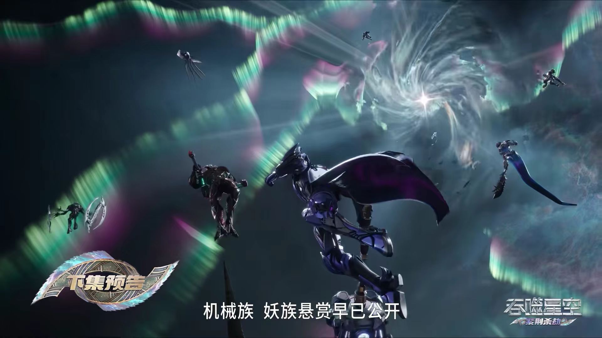 吞噬星空：雷兽神被惊动，罗峰接受考核，两大种族发布悬赏令