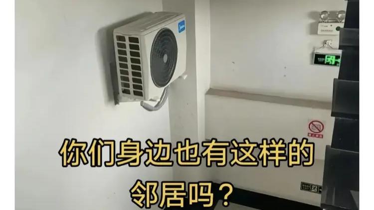难以置信！邻居为了省300块钱的高空费，竟然把外机装到楼梯里…