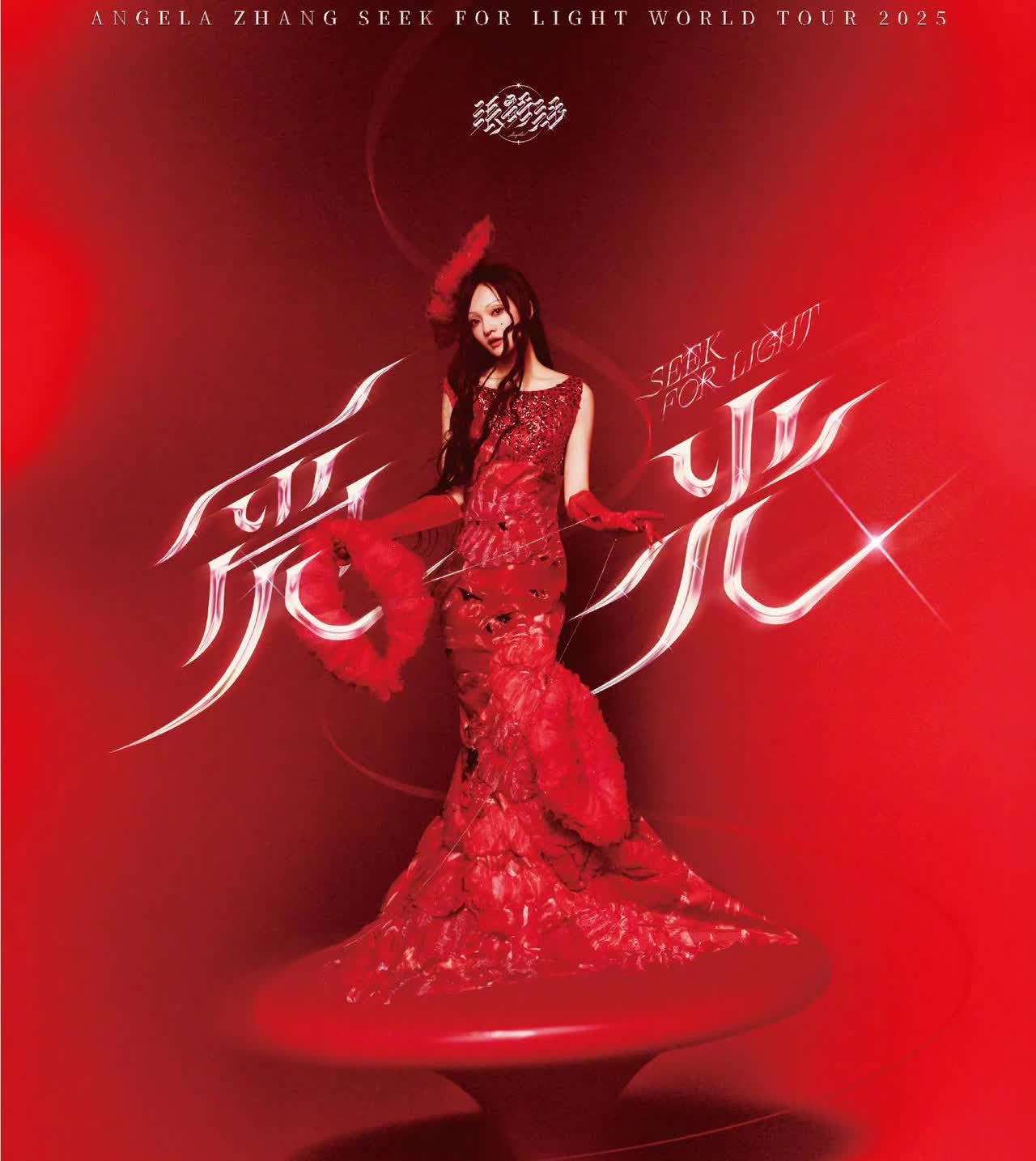 1、张韶涵曾经被妈卷走全部积蓄，当时连一个手术都得到处借钱。

2、2025