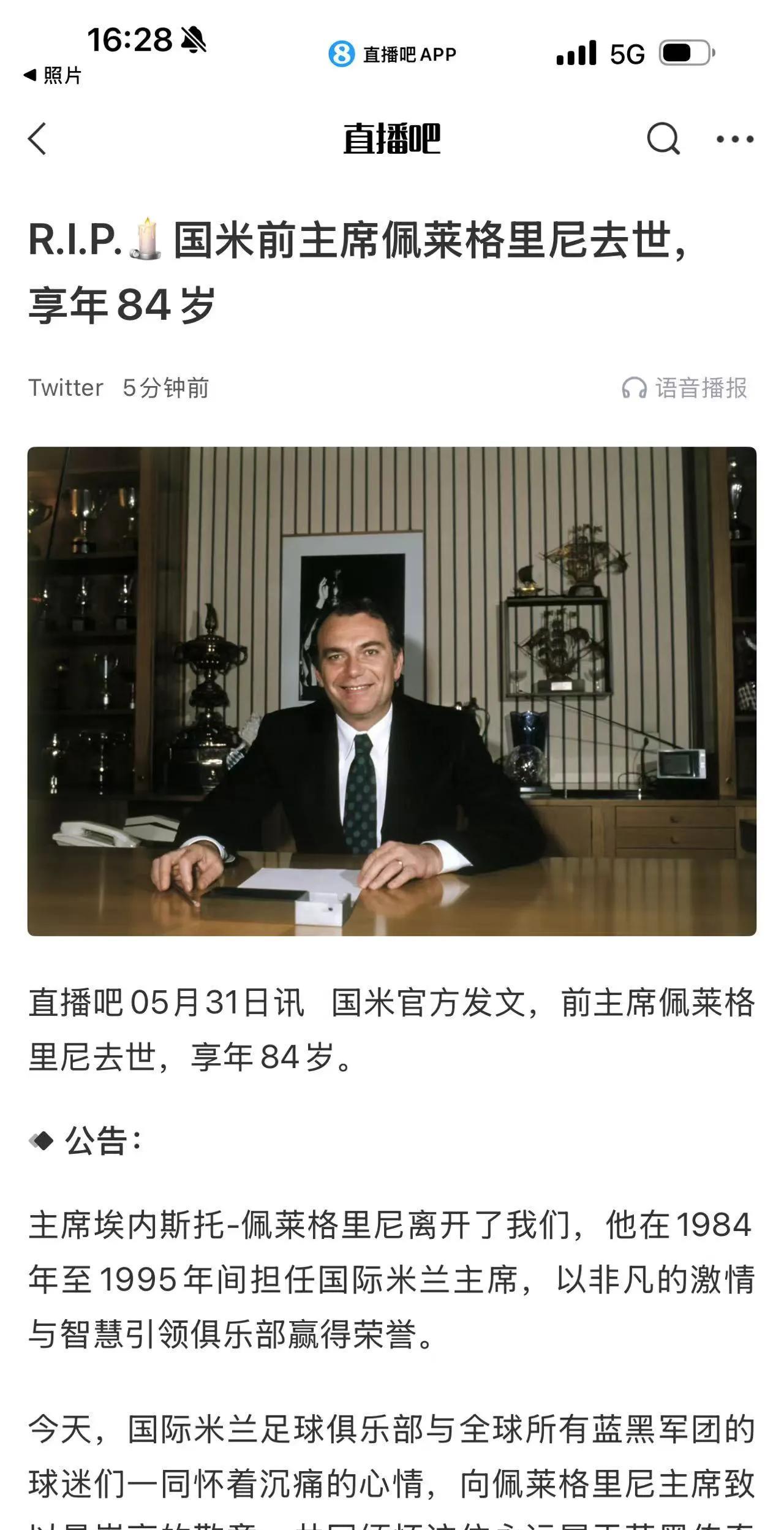 晚上国米要拿冠军了？
#国米# @国际米兰足球俱乐部 #欧冠联赛#
