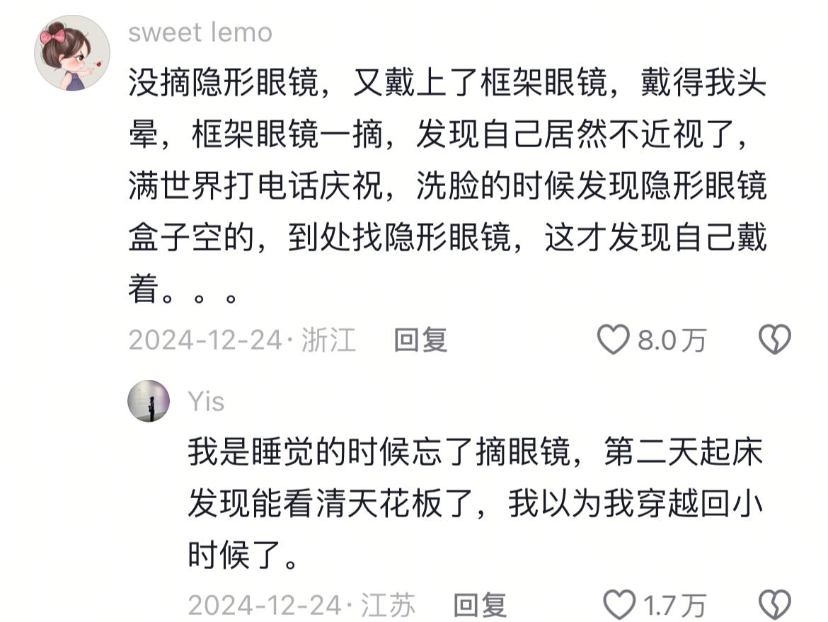 脑子一抽能干出什么事