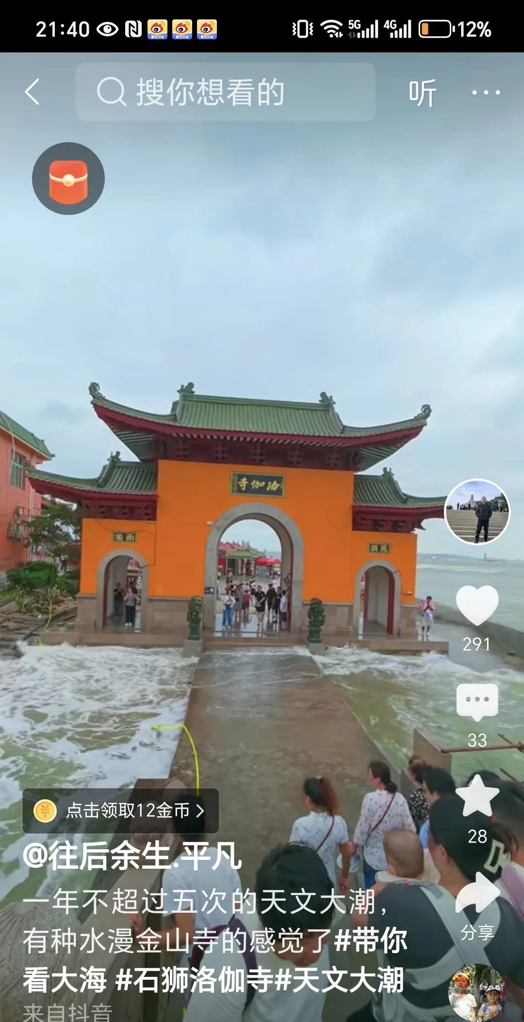 珞珈寺这地方真是太奇妙了，
宛如《白蛇传》中水漫金山的视角感。
它就是位于我国福