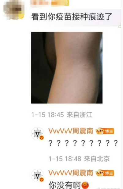 周震南：我的粉丝一直在挑衅