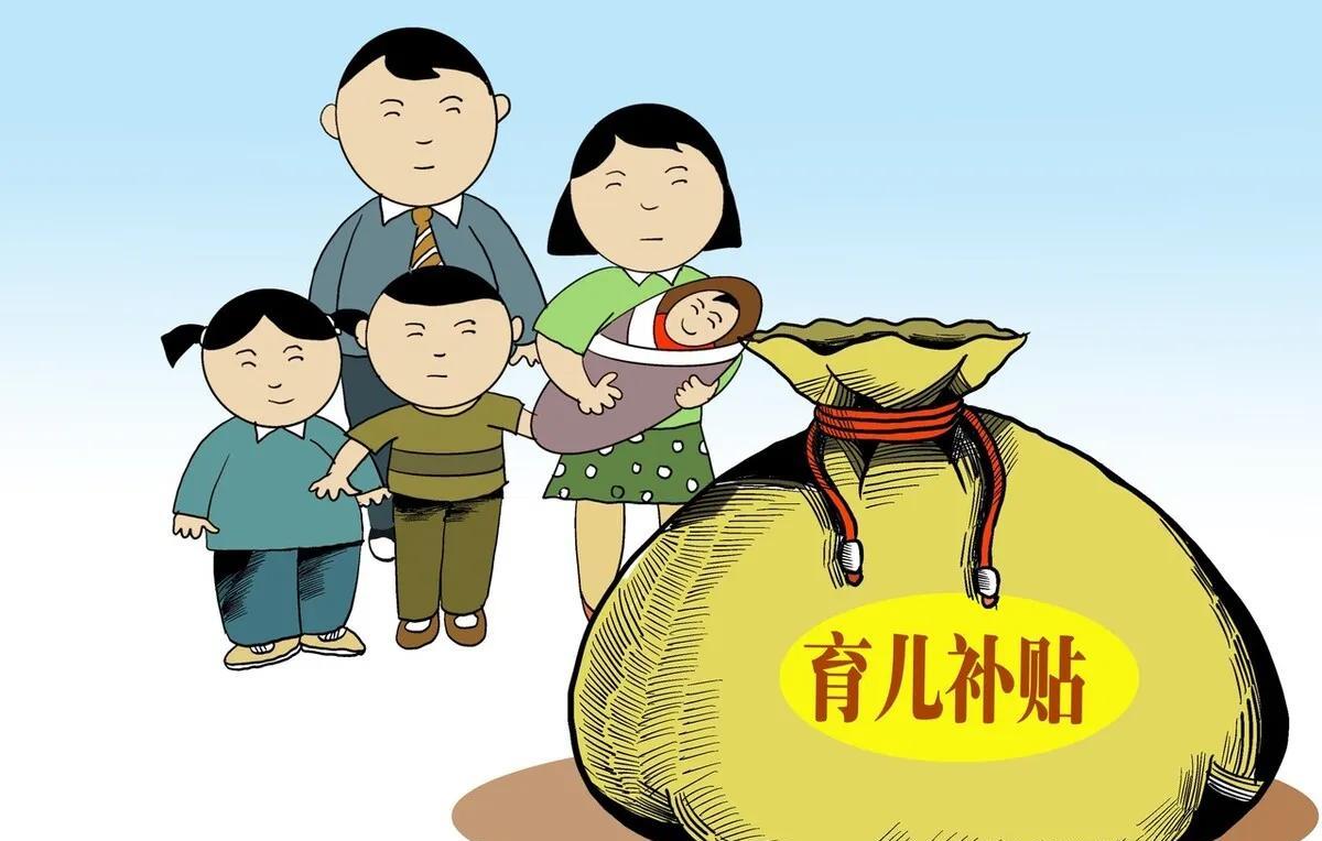 终于全面发放育儿补贴了。
据悉，关于育儿补贴全面普及终于开始了，以前只听说个别地