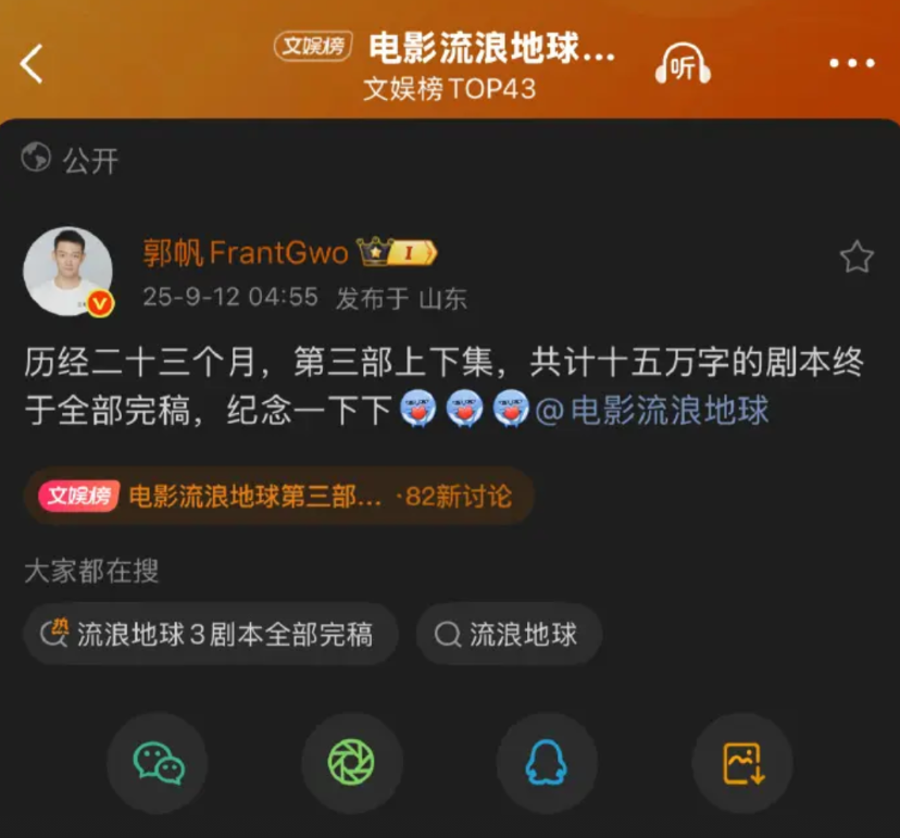 啥，小破球三剧本终于写好了？还被人嘲讽为古装片？

嗯，这也不能怪郭导啊，主要是