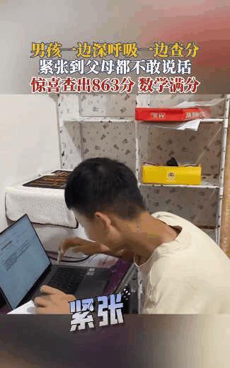 “这孩子以后必成大器！6月22日，”四川一男孩中考过后，怀着激动的心，颤抖的双手