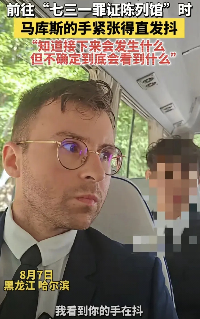 这绝对是最好的消息

马库斯在前往“七三一罪证陈列馆”时

马库斯的手紧张的直发