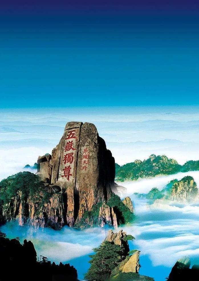 上联：名山无俗客
下联：？
