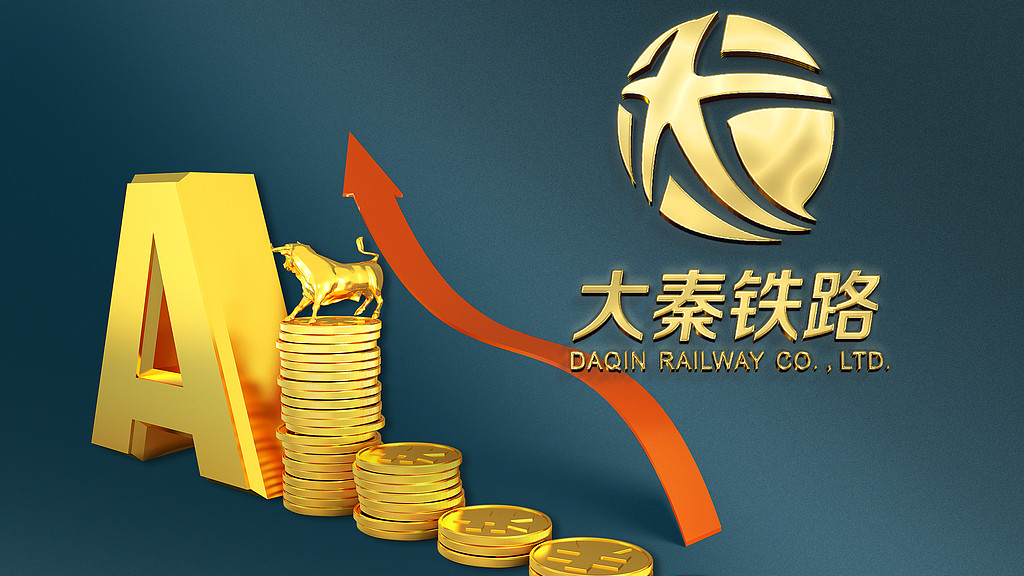 大秦铁路的“吞金兽”：每赚1块煤钱，就要花2块运杂货？