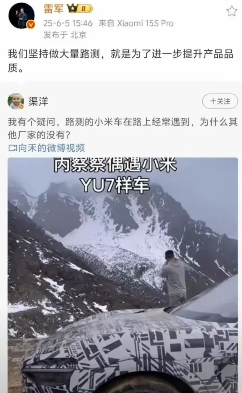 营销博主视频：omg，偶遇某米路测

营销博主转发：有个疑问，路测的某米车在路上
