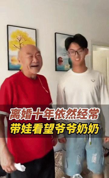 人间清醒！山东威海，女子和老公离婚十年，经常带孙子去看爷爷奶奶，孩子从不理解到主