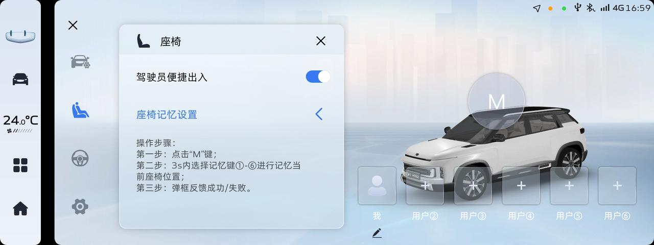 关于吉利ICON的座椅记忆