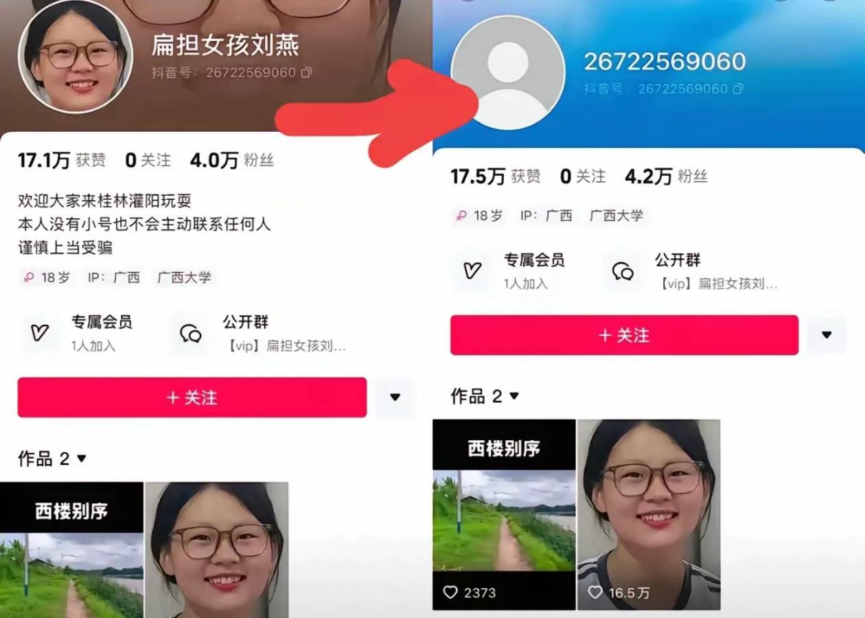 真实真情才能打动人心。
虚假赝品只能遭受唾弃。
近日很多短视频平台出现了桂林女孩