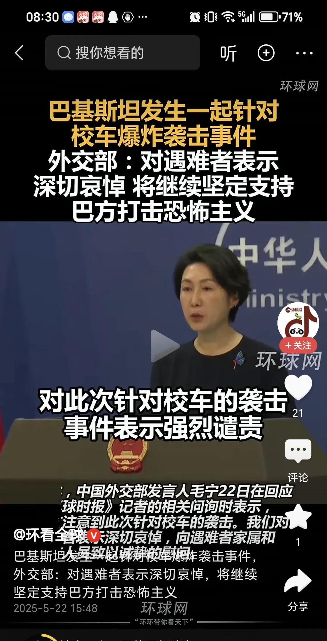 巴基斯坦校车遭遇恐怖袭击
5月22日，巴基斯坦一辆校车遭遇恐怖袭击，5死38伤，