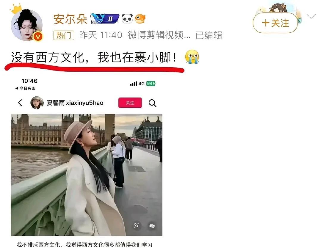 近日，一名中国女演员夏馨雨公开表达对西方文化的过度崇拜，甚至声称没有西方文化，她
