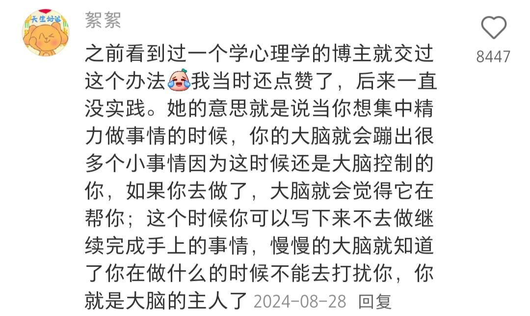 原来专注力是这么提升的
