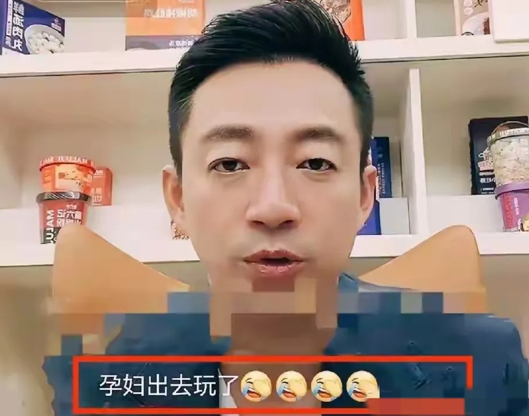 汪小菲直播中一句孕妇出去玩了，间接官宣妻子马筱梅怀孕。汪小菲自嘲在家地位仅排第5