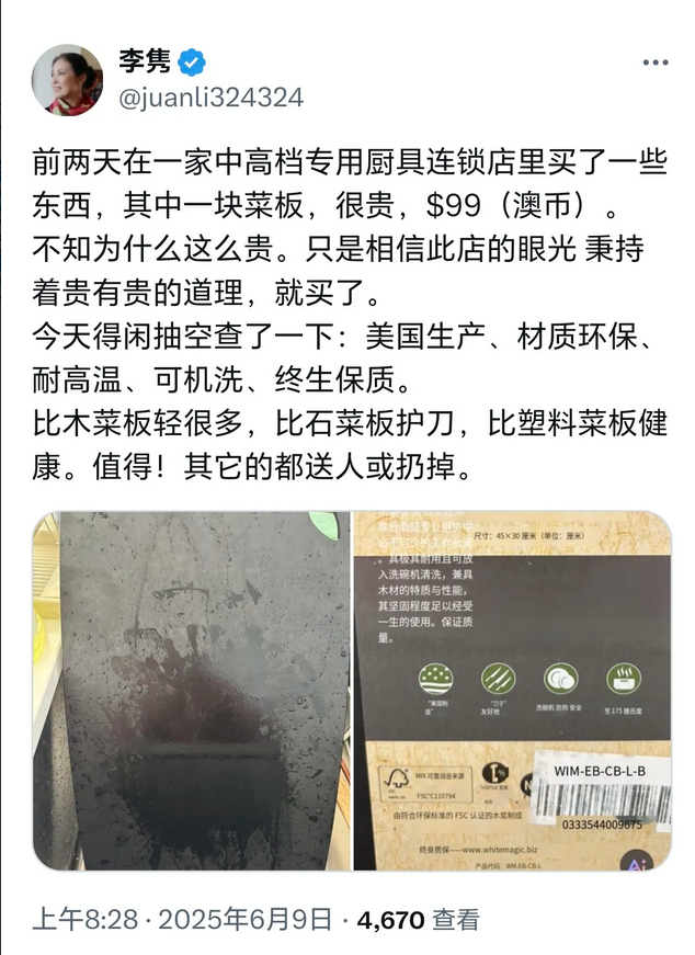 澳大利亚华人作家李隽，又闹了大笑话。
她花了99澳币（约460人民币）买了一个菜