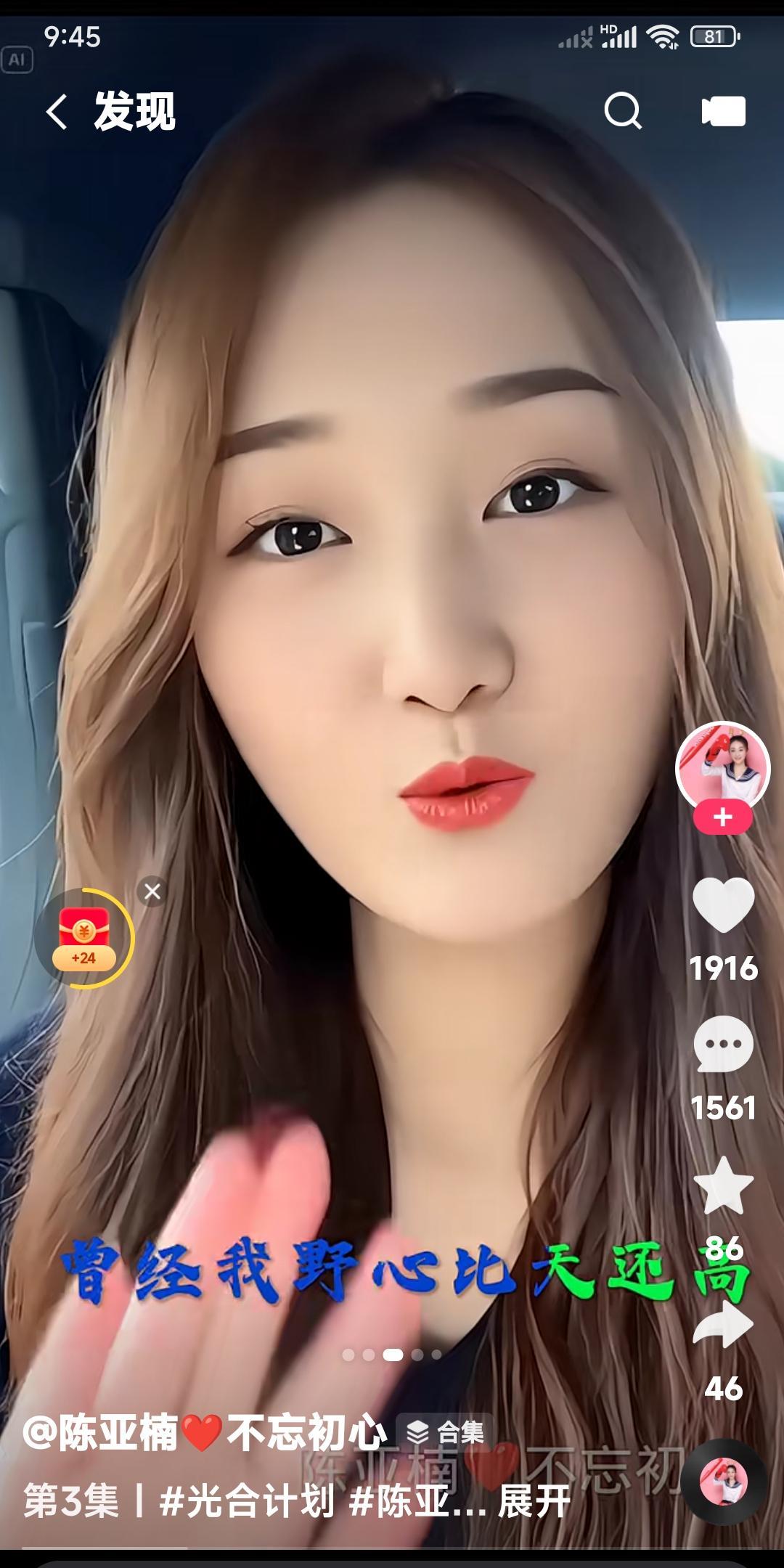 大衣哥朱之文的前儿媳。
朱小伟的前妻陈亚楠又发经典名句。
“曾经我的野心比天还高