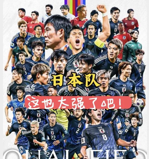 日本主帅森保一说要战胜巴西队，这次我还就信了？！
从来不喜欢日本队，但还是挺关注