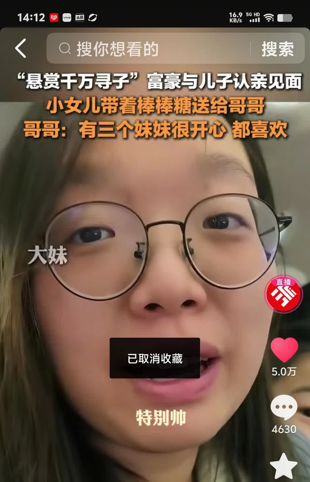 富二代谢浩楠。和三个妹妹见了面。他说很开心。小妹送给哥哥。一根棒棒糖。回家请他吃