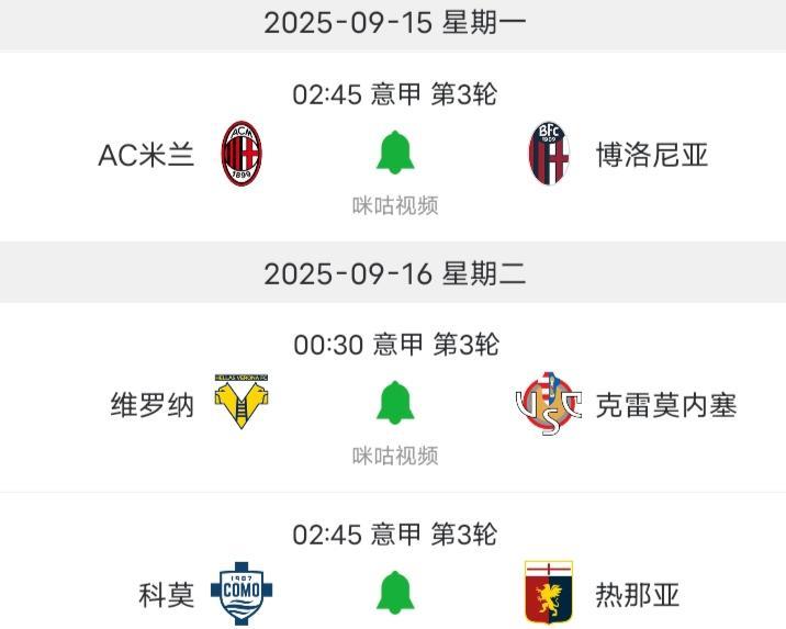 希望这三场比赛客队都赢