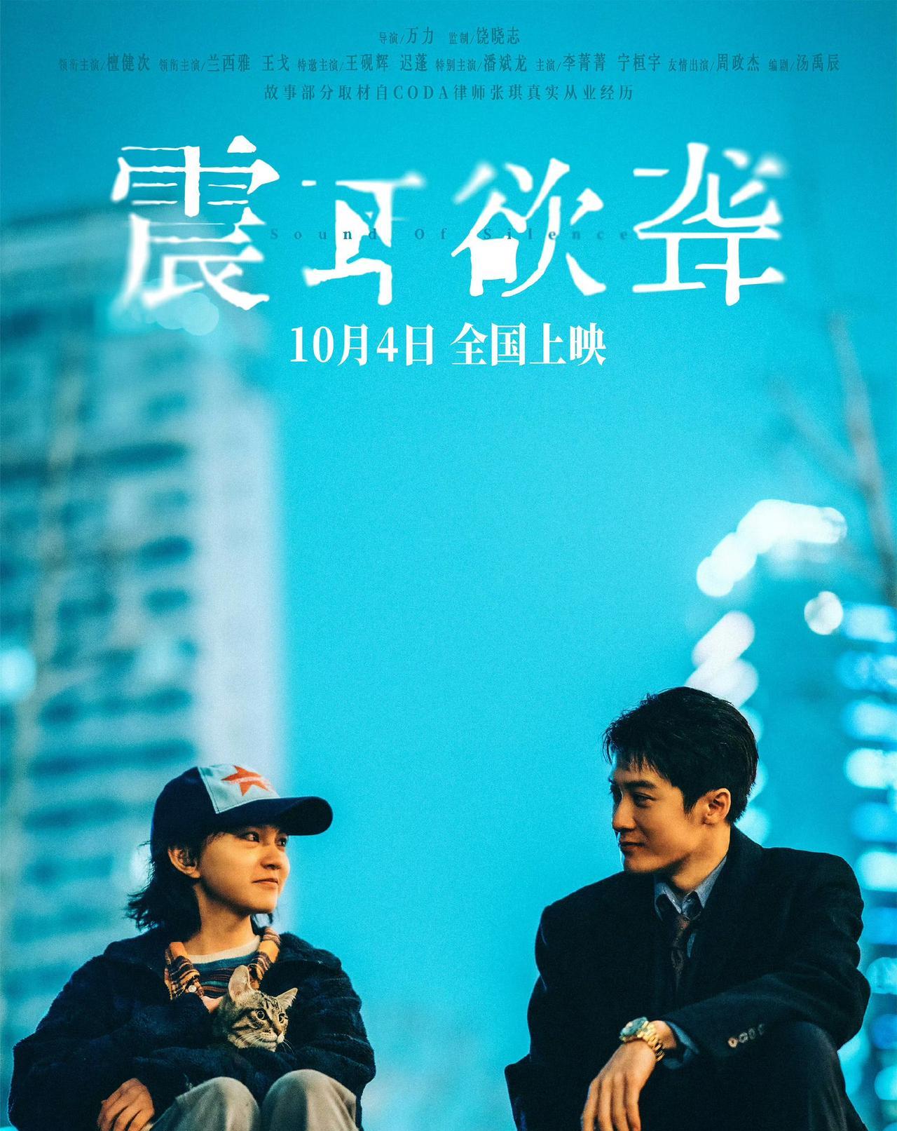 檀健次《震耳欲聋》守护版剧照公开！ 好温馨好温柔，特别喜欢今天的海报，为什么看这
