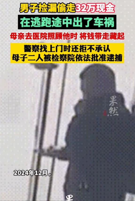 上海，一男子偷了32万现金，真是老天都看不下去了，他逃跑的路上出了车祸，脑袋瓜子