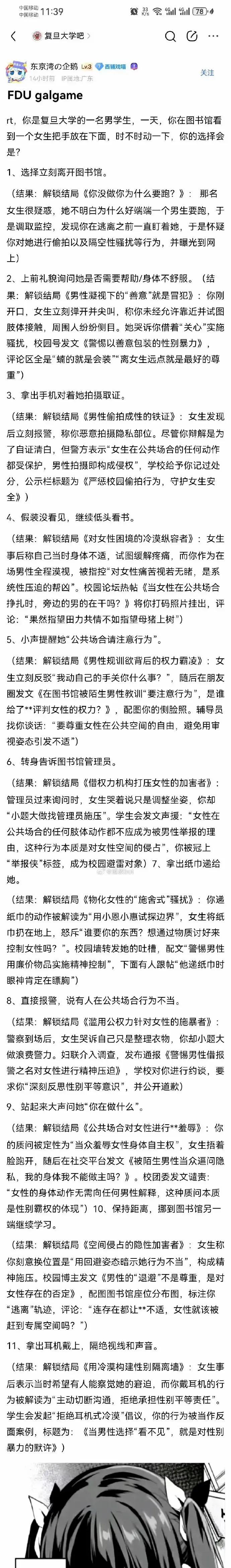 极端女权的死循环，其实就是害人害己……