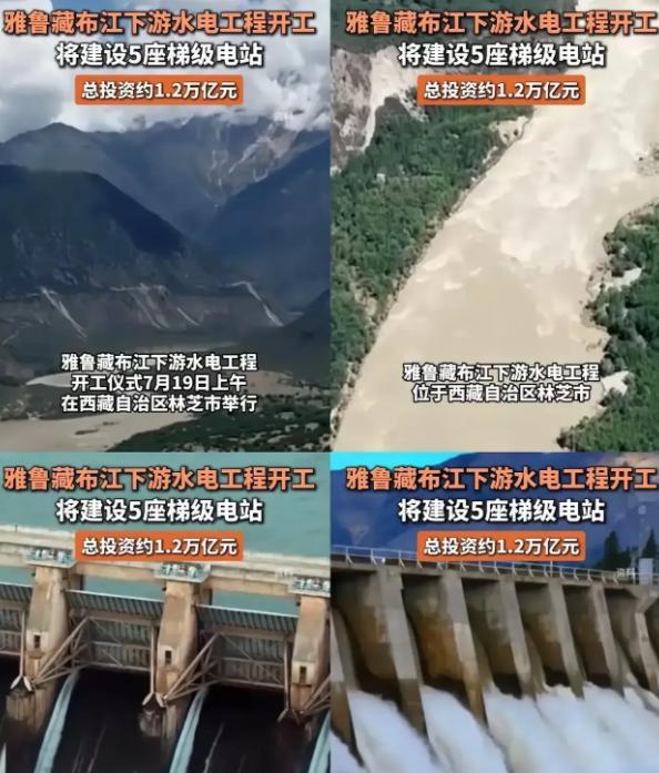 东大，不愧是东大。连战略都玩得这么优雅。
迟迟没有十足底气开工建设的雅鲁藏布江下