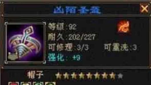 天龙怀旧服：全服第一帽子，售价66666元？盘点巅峰八星帽子！