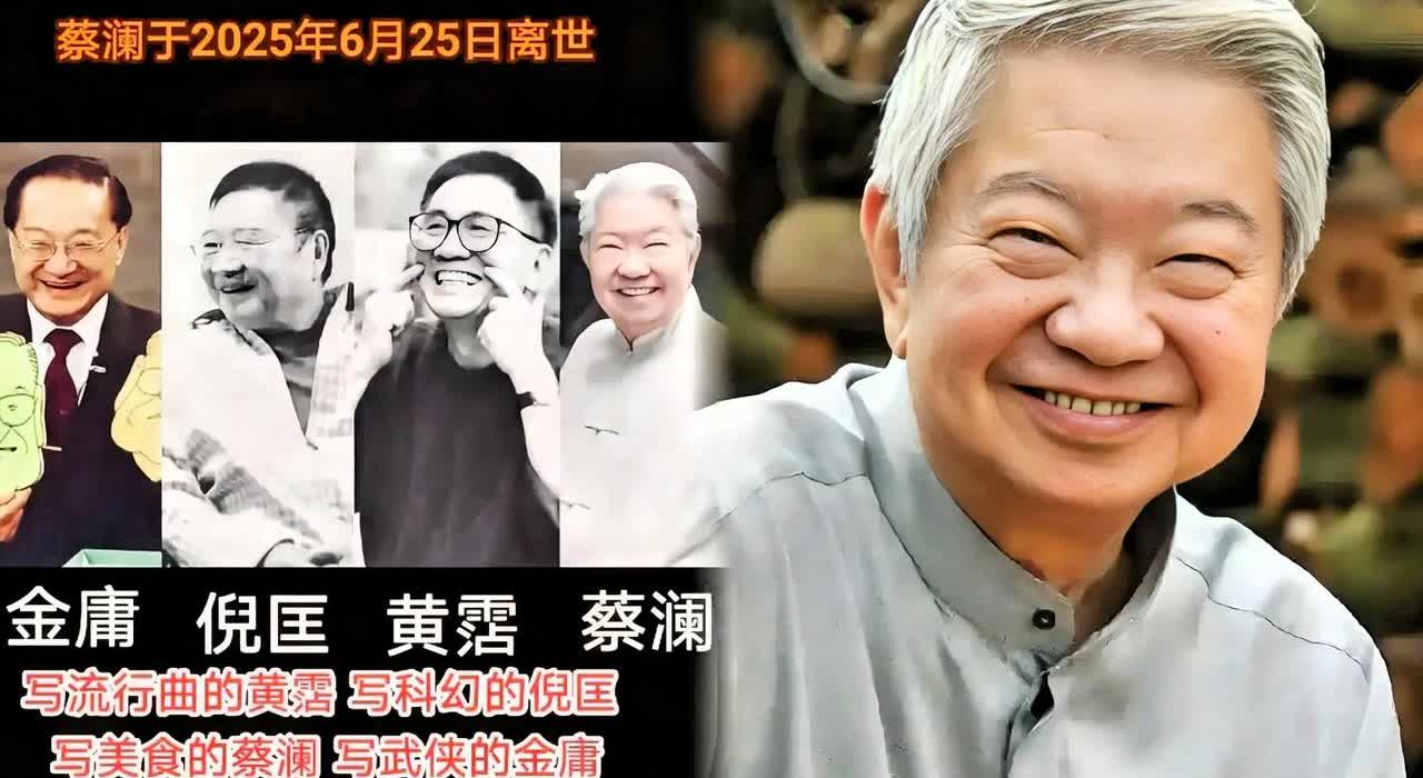 有人感叹，
人生在世，
还是得有自己的亲生孩子。

三个月前，蔡澜虽已是