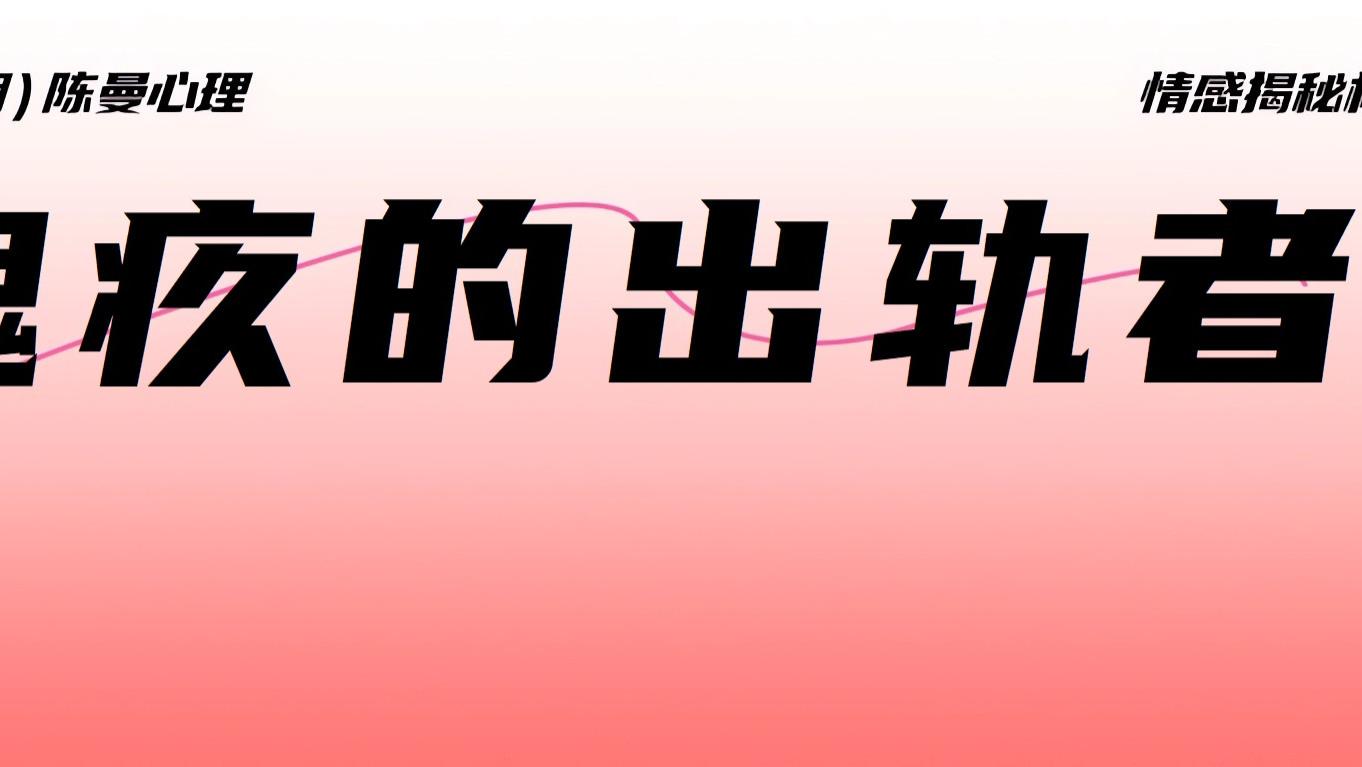 过度愧疚，是出轨回归后隐形的逃避！