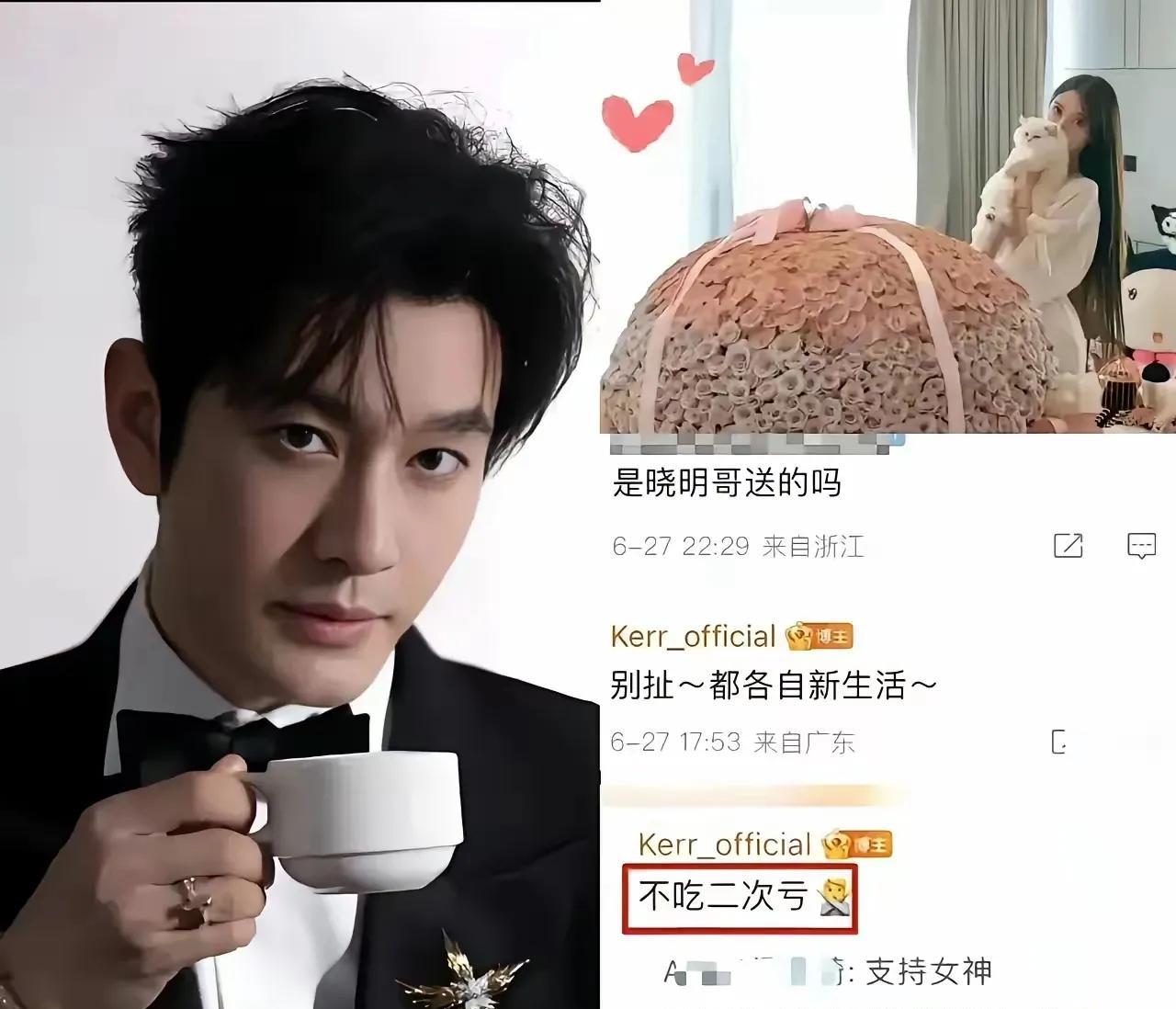 黄晓明永远有说不完的话题！
这才几天的功夫呀，网上又有关于叶珂的爆料了，有人看到