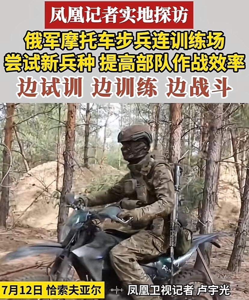 卢宇光报道：俄军尝试新兵种。
俄乌开战前，大俄非常自信自家重金打造的坦克大军，一