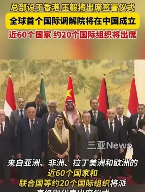 中国筹建国际调解院没印度俄罗斯原因











---






