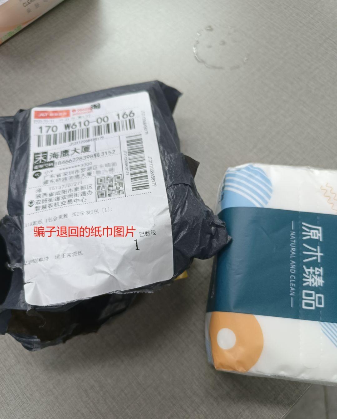 网络经商不易，骗子层出不穷！新型电商骗术，一举两得！

1.骗子先在我司天猫