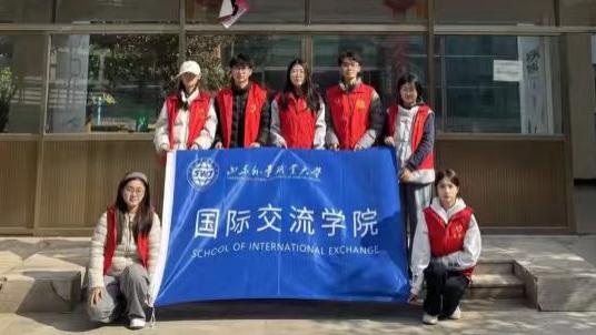 山外大国际交流学院举办“敬老情长在，重阳共欢颜”重阳节敬老志愿服务活动