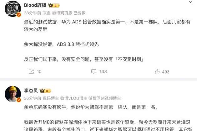 发现没，凡是用过华为智驾的都觉得很牛逼
他们也都证明余承东没吹牛，余承东现在就