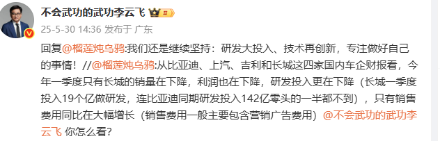 有人瞎说比亚迪是“车圈恒大”，李云飞急了