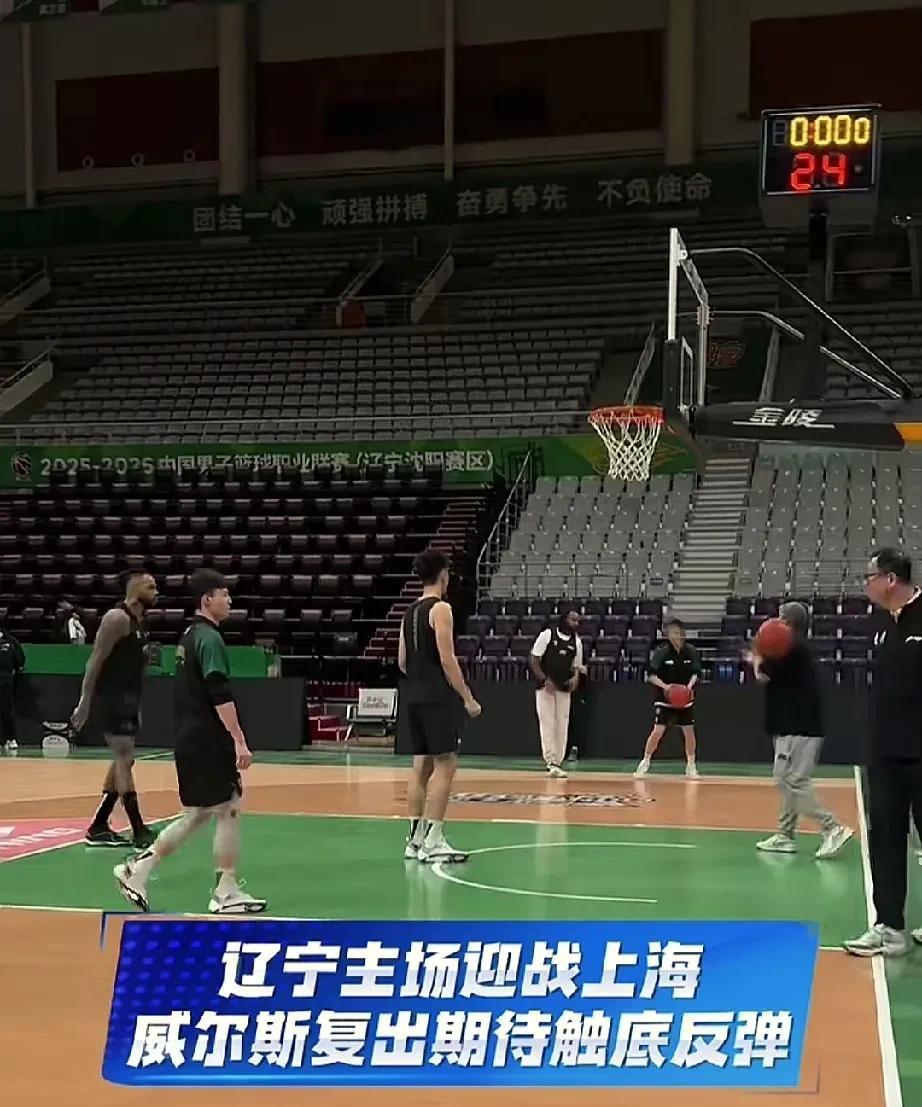 辽宁男篮最新训练动态，威尔斯复出！
今晚将进行辽宁对阵上海的比赛，由于张镇麟和弗